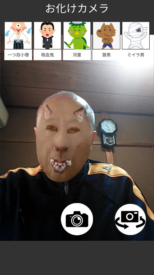 お化けカメラのスクリーンショット_3