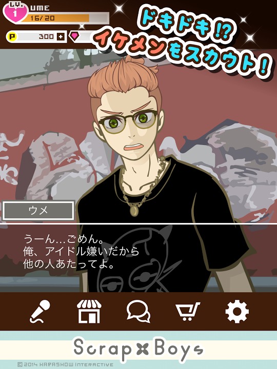 スクラップボーイズ（スクボイ）【恋愛・育成・乙女ゲーム】のスクリーンショット_2
