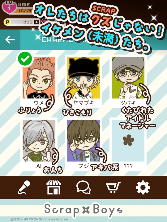 スクラップボーイズ（スクボイ）【恋愛・育成・乙女ゲーム】のスクリーンショット_3