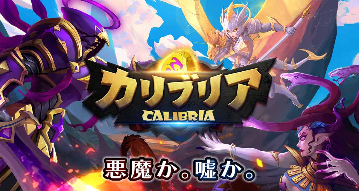 カリブリア(Calibria: Crystal Guardians)のスクリーンショット_1