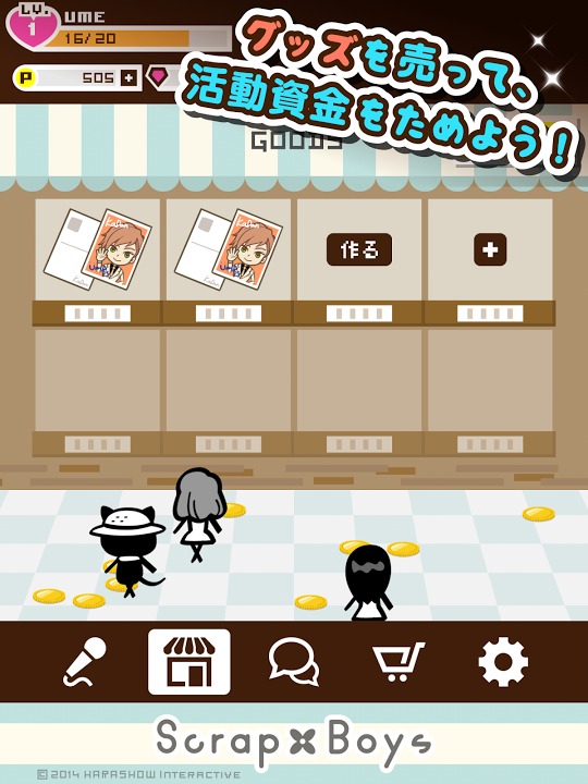 スクラップボーイズ（スクボイ）【恋愛・育成・乙女ゲーム】のスクリーンショット_4