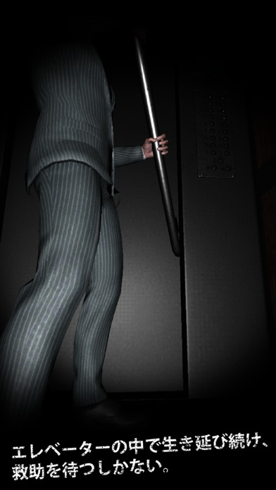 サバイバーズ・ギルトのスクリーンショット_2