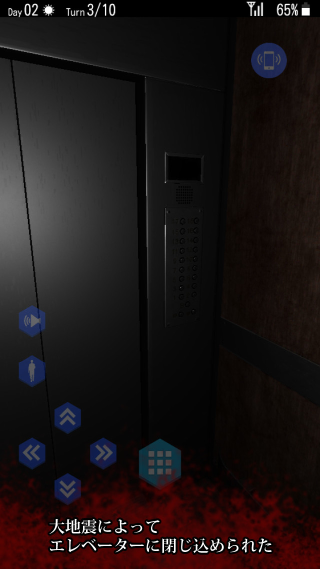 サバイバーズ・ギルトのスクリーンショット_1