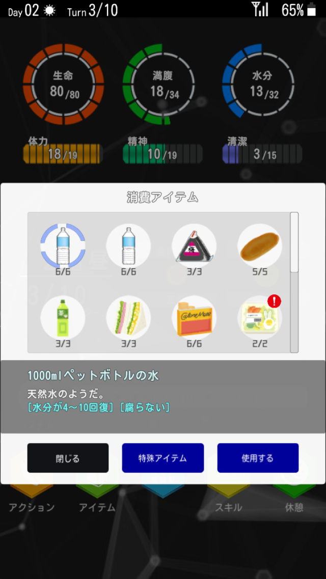 サバイバーズ・ギルトのスクリーンショット_4