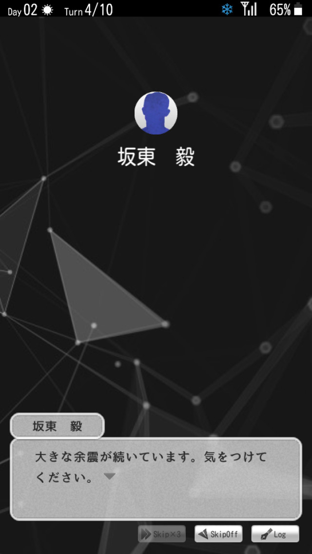 サバイバーズ・ギルトのスクリーンショット_5