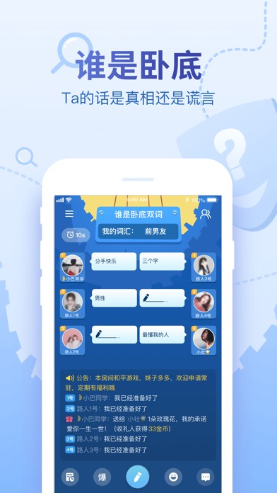 会玩（原谁是卧底Online）-你画我猜のスクリーンショット_2