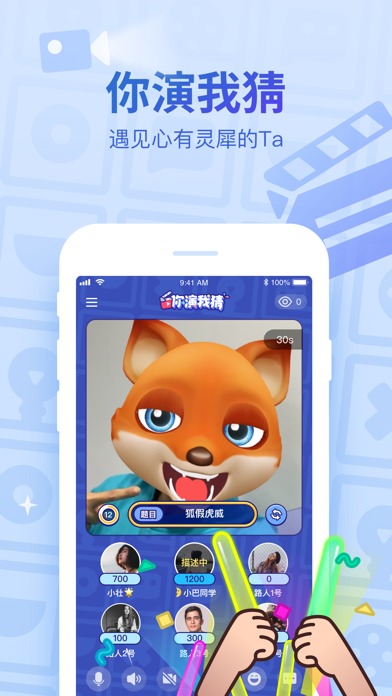 会玩（原谁是卧底Online）-你画我猜のスクリーンショット_3