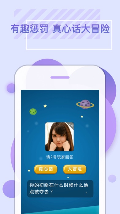谁是卧底官方单机游戏のスクリーンショット_1
