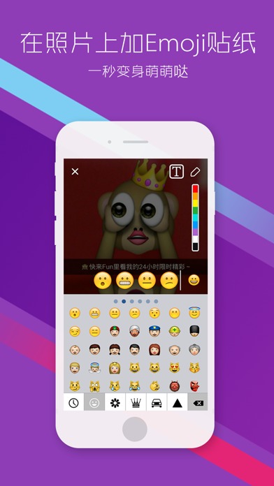 Fun - Emoji贴纸相机のスクリーンショット_2