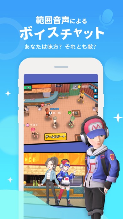 WeParty - Voice Party Gamingのスクリーンショット_2