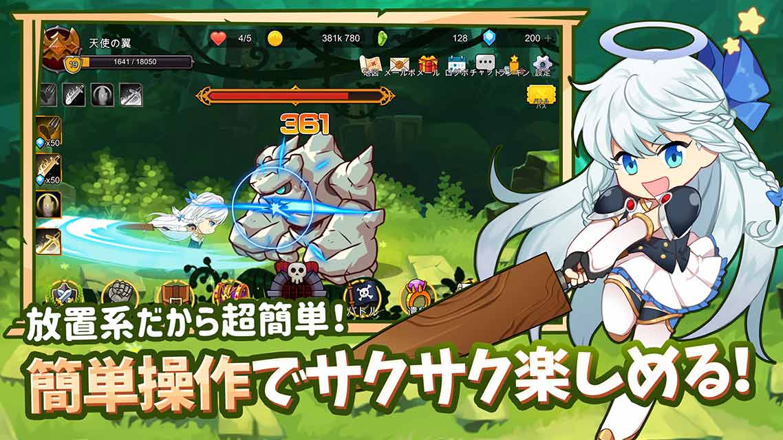 エンジェル育成記のスクリーンショット_1