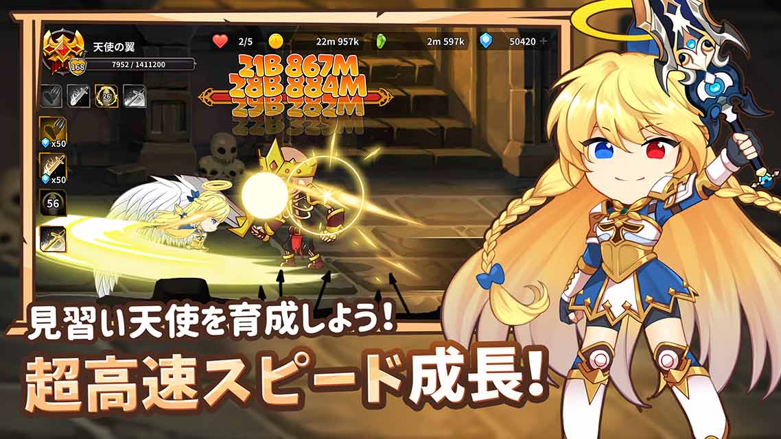 エンジェル育成記のスクリーンショット_2