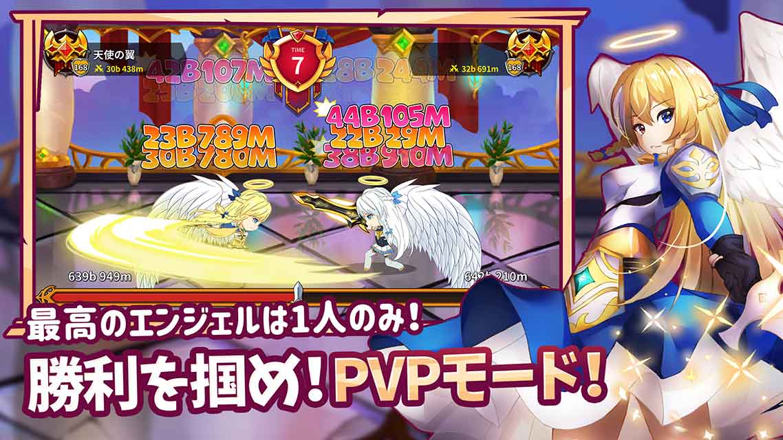 エンジェル育成記のスクリーンショット_5