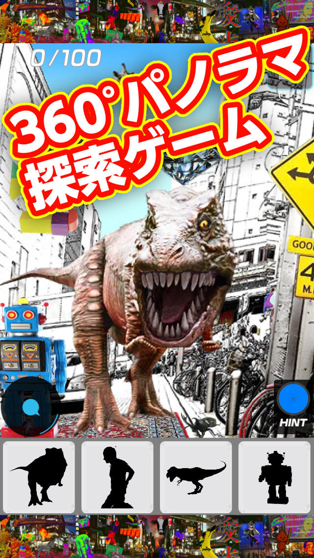 探ゲー！TOKYOのスクリーンショット_1