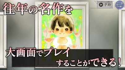 探偵 神宮寺三郎 Oldies（オールディーズ）のスクリーンショット_3