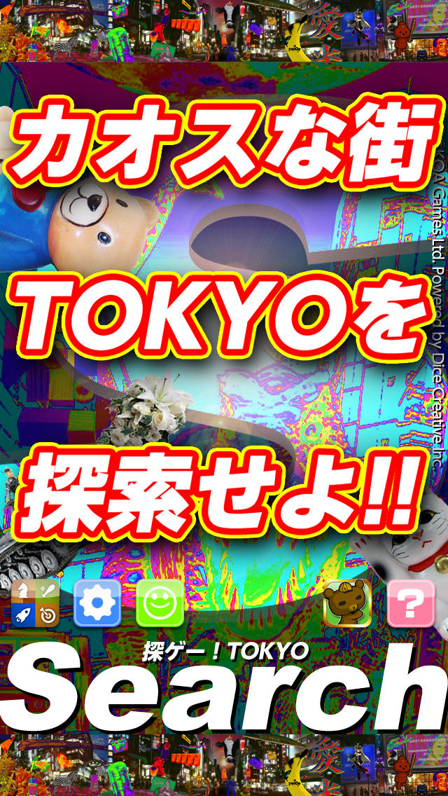 探ゲー！TOKYOのスクリーンショット_2