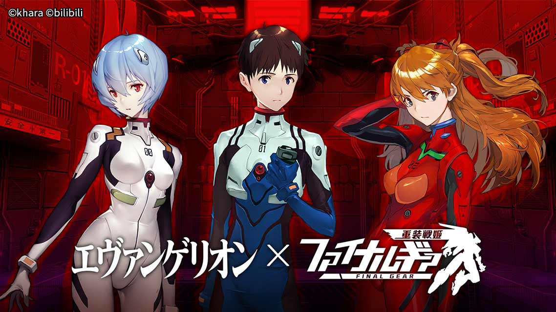 ファイナルギア-重装戦姫-のスクリーンショット_1