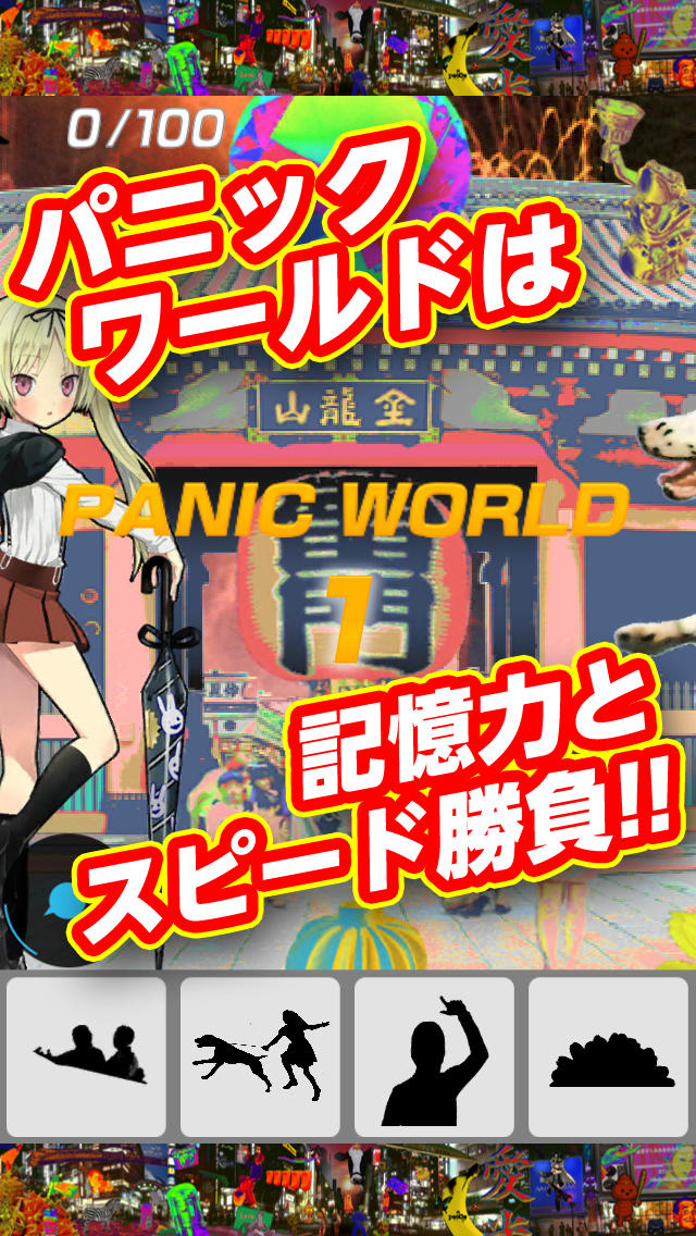 探ゲー！TOKYOのスクリーンショット_3