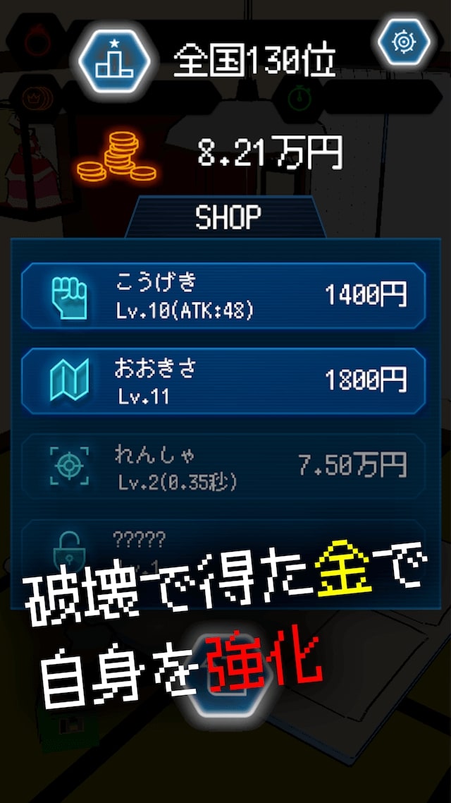 いえばく! -30秒で家を爆破できますか？-のスクリーンショット_3