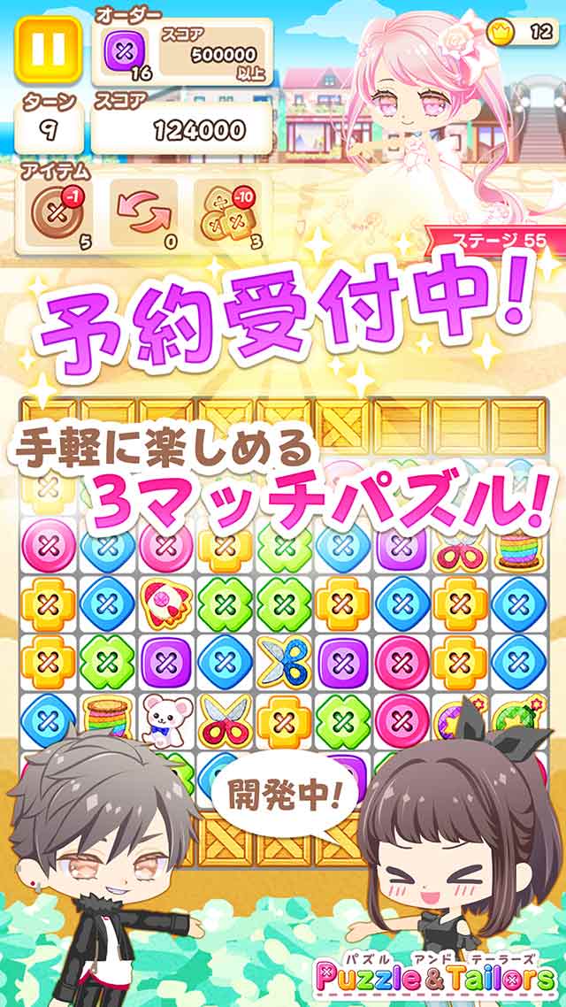 パズル＆テーラーズのスクリーンショット_1