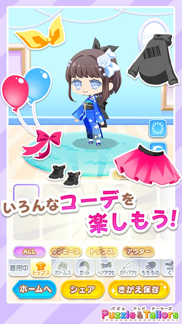 パズル＆テーラーズのスクリーンショット_2