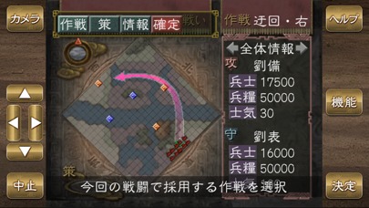 三國志Ⅶのスクリーンショット_5