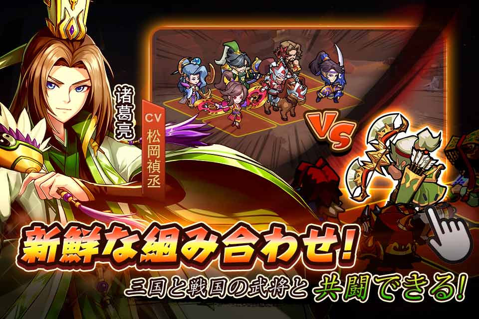 帝国サーガ～三国戦国ごちゃまぜの乱世～のスクリーンショット_2