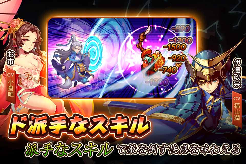 帝国サーガ～三国戦国ごちゃまぜの乱世～のスクリーンショット_3