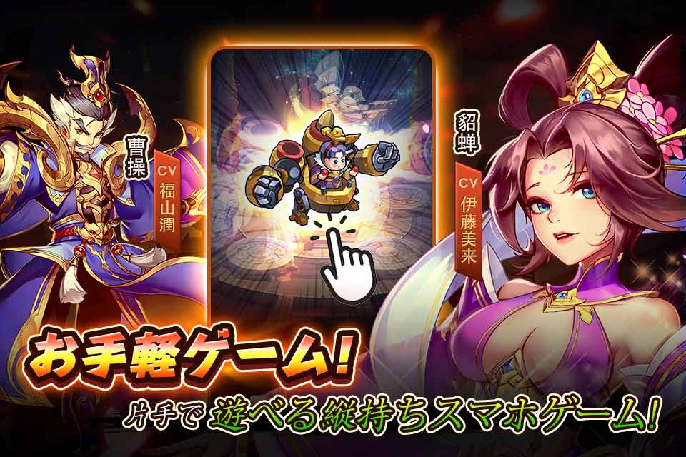 帝国サーガ～三国戦国ごちゃまぜの乱世～のスクリーンショット_4