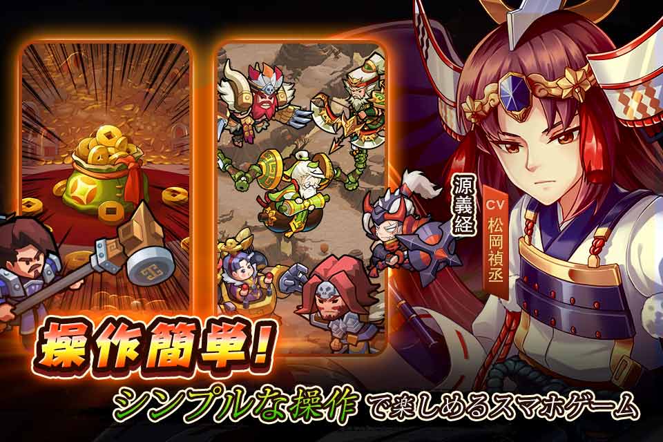 帝国サーガ～三国戦国ごちゃまぜの乱世～のスクリーンショット_5