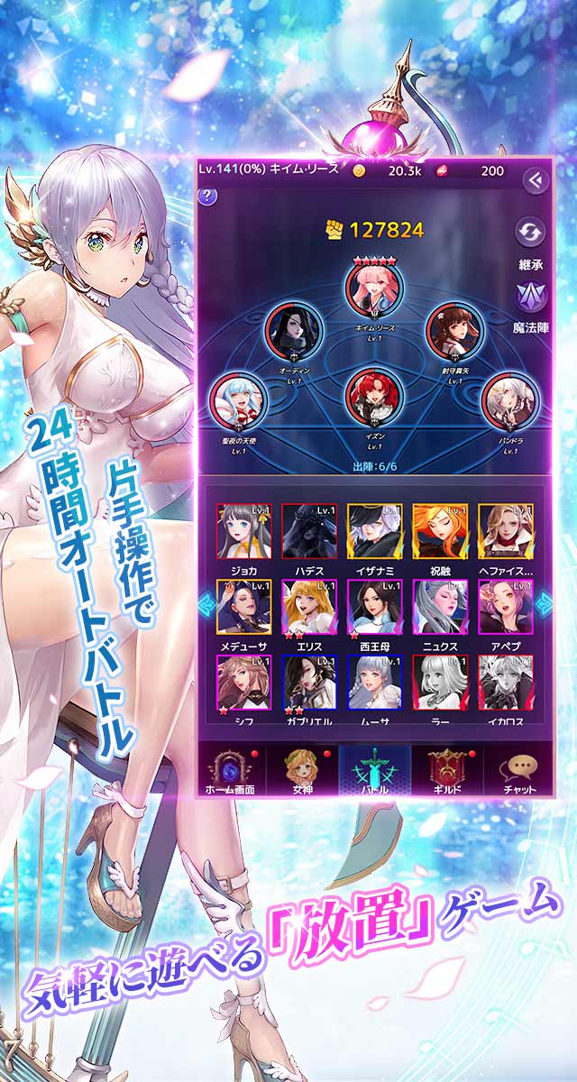 アイドルエンジェルス：Aegis of Fateのスクリーンショット_3