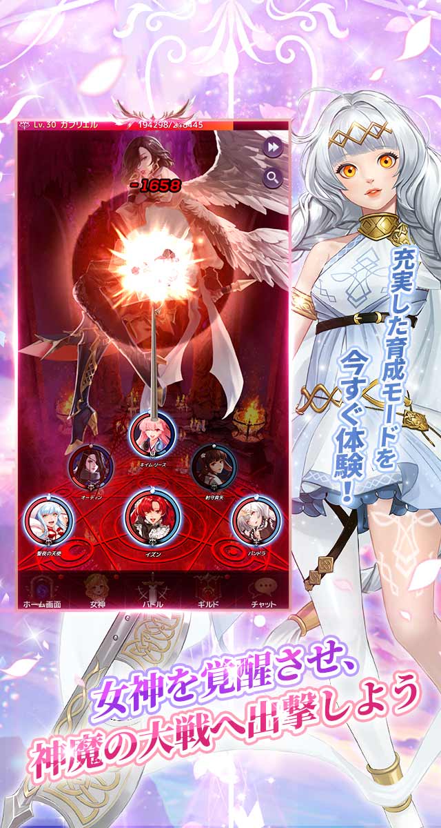 アイドルエンジェルス：Aegis of Fateのスクリーンショット_4