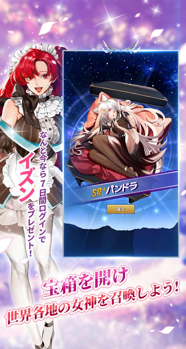 アイドルエンジェルス：Aegis of Fateのスクリーンショット_5