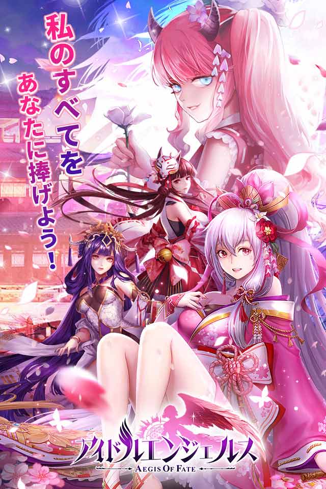 アイドルエンジェルス：Aegis of Fateのスクリーンショット_1