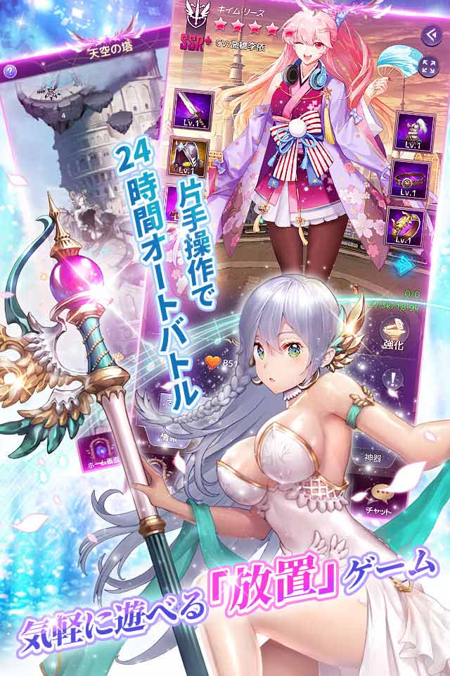 アイドルエンジェルス：Aegis of Fateのスクリーンショット_3