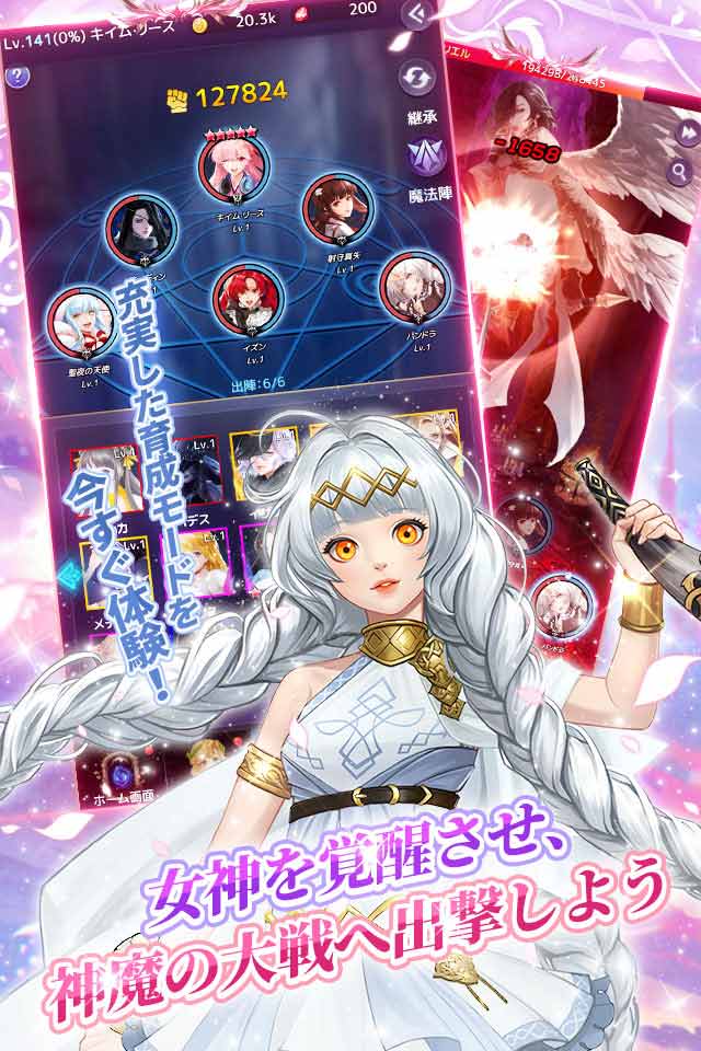 アイドルエンジェルス：Aegis of Fateのスクリーンショット_4