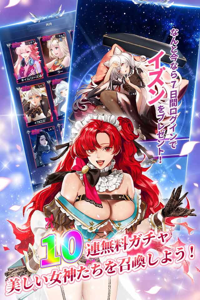 アイドルエンジェルス：Aegis of Fateのスクリーンショット_5