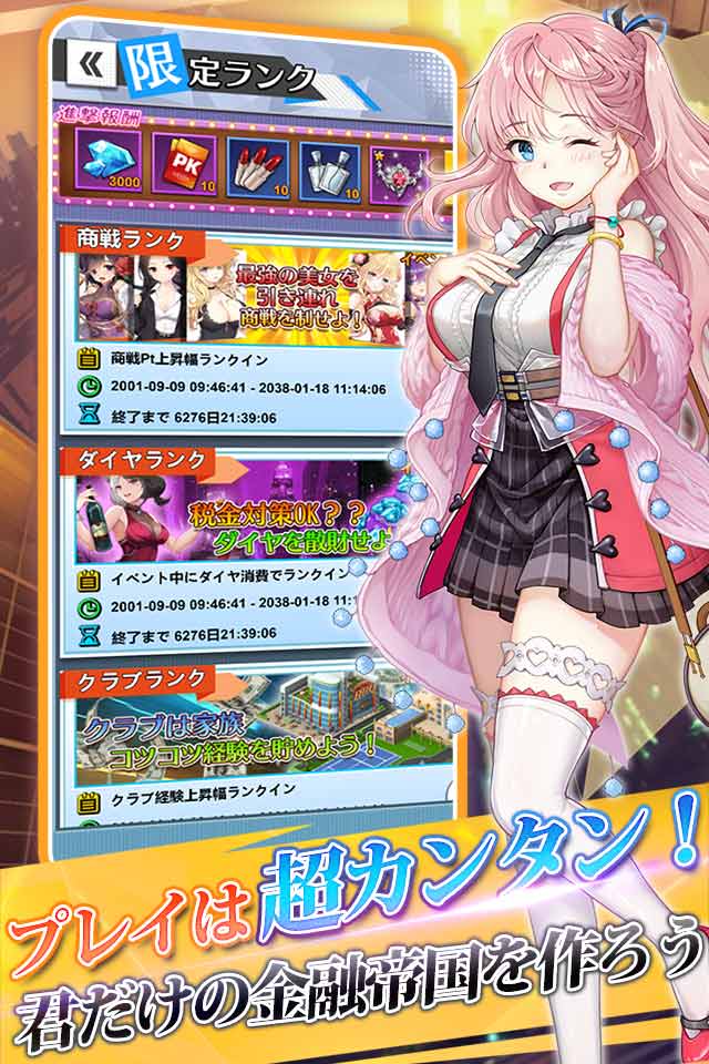 億万長者-総裁の花道、美女たちの恋-のスクリーンショット_4