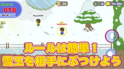 オンライン雪合戦DXのスクリーンショット_1