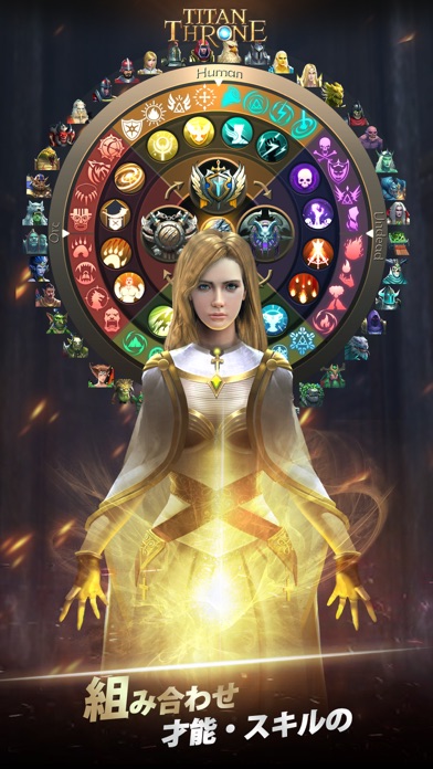 タイタンスローンー【Titan Throne】のスクリーンショット_1