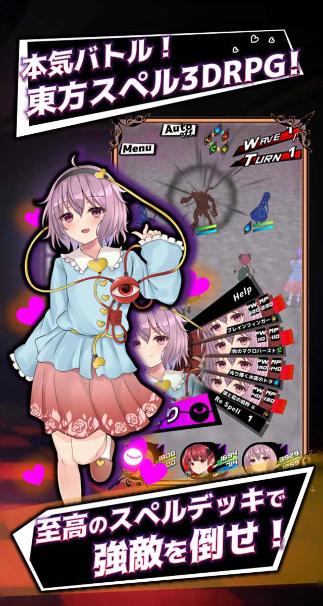 【新作RPG】東方地風陰のスクリーンショット_1