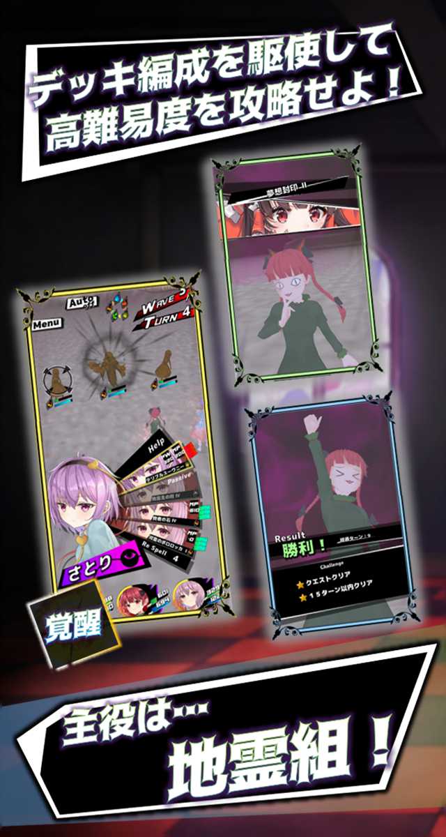 【新作RPG】東方地風陰のスクリーンショット_4