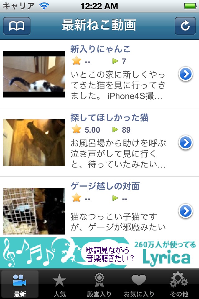 日刊ねこ動画 - 猫動画まとめのスクリーンショット_2