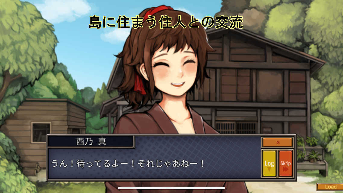 クトゥルフ神話異聞録シリーズ１ ～与波天島の歌姫～のスクリーンショット_2