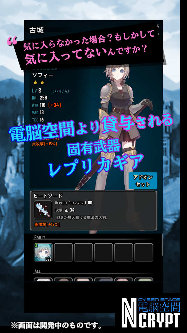 電脳空間 Ncrypt（サイバースペース エンクリプト）のスクリーンショット_3