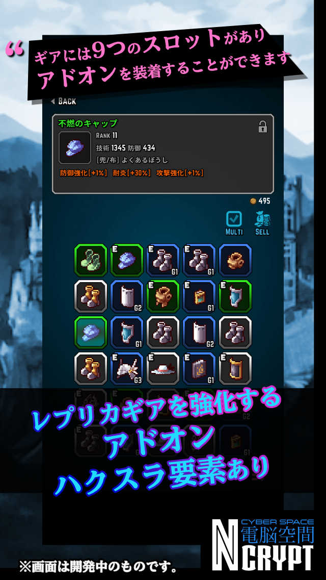 電脳空間 Ncrypt（サイバースペース エンクリプト）のスクリーンショット_4