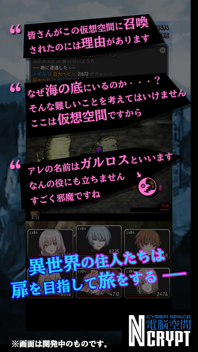 電脳空間 Ncrypt（サイバースペース エンクリプト）のスクリーンショット_5