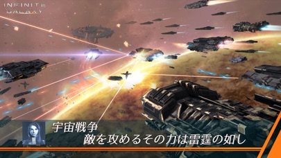Infinite Galaxyのスクリーンショット_1