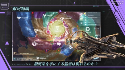 Infinite Galaxyのスクリーンショット_3