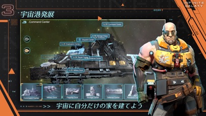 Infinite Galaxyのスクリーンショット_4